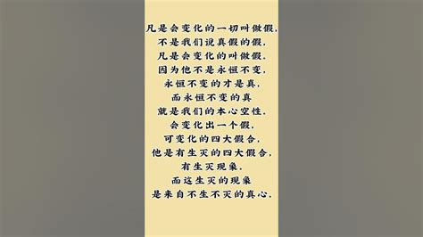 四大假合|聖嚴法師《四大皆空》